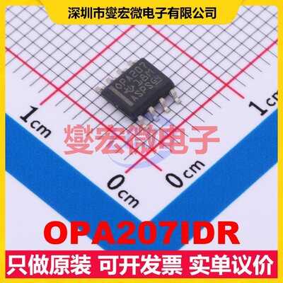 OPA207IDR SOIC-8 单路精密运算放大器芯片IC