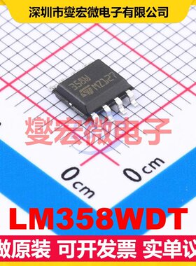 LM358WDT SOIC-8 双路运算放大器芯片IC