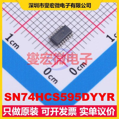 SN74HCS595DYYR SOT-23-16 串行至并行移位寄存器芯片IC