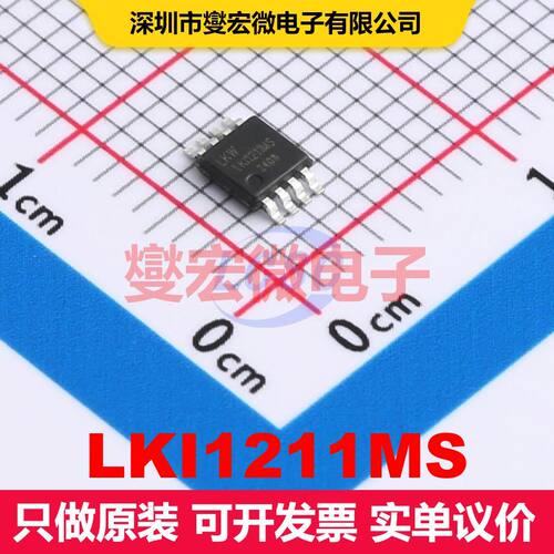 LKI1211MS MSOP-8 转换器/电平移位器 逻辑 集成芯片IC