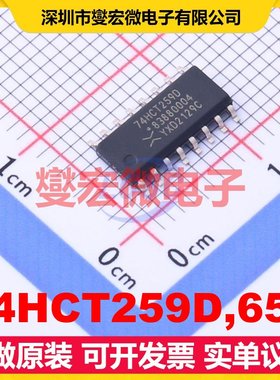 74HCT259D,653 SO-16 锁存器芯片IC