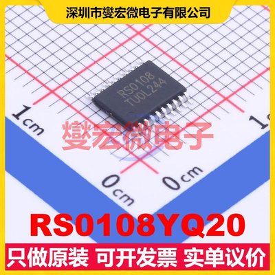 RS0108YQ20 TSSOP-20 双向电平转换/位移器芯片IC