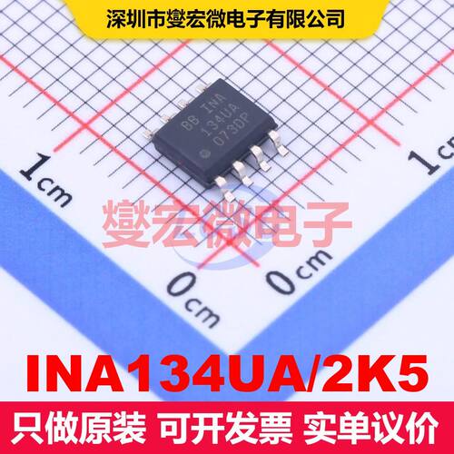 INA134UA/2K5 SOIC-8 特殊用途放大器 线性 集成芯片IC