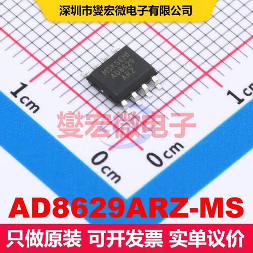 AD8629ARZ-MS SOP-8 仪器放大器 线性 集成芯片IC
