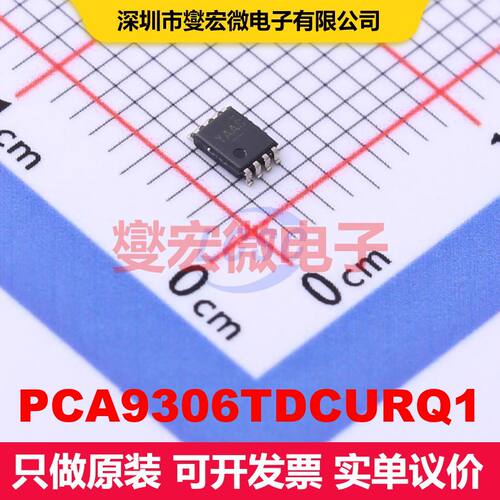 PCA9306TDCURQ1 VSSOP-8 转换器/电平移位器 逻辑 集成芯片IC