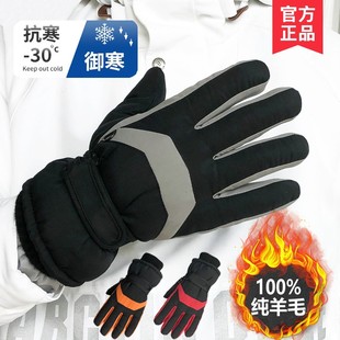 防风水触屏运动骑行骑摩托车保暖加厚纯羊毛手套 滑雪手套男女冬季
