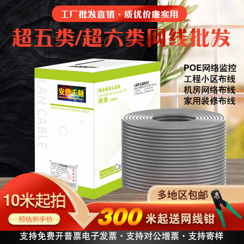 poe家用6类室外屏蔽300m高速监控