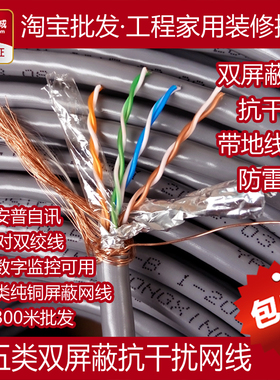 安普超五类双屏蔽抗干扰纯铜网线家用高速CAT5e双绞网线整箱300米