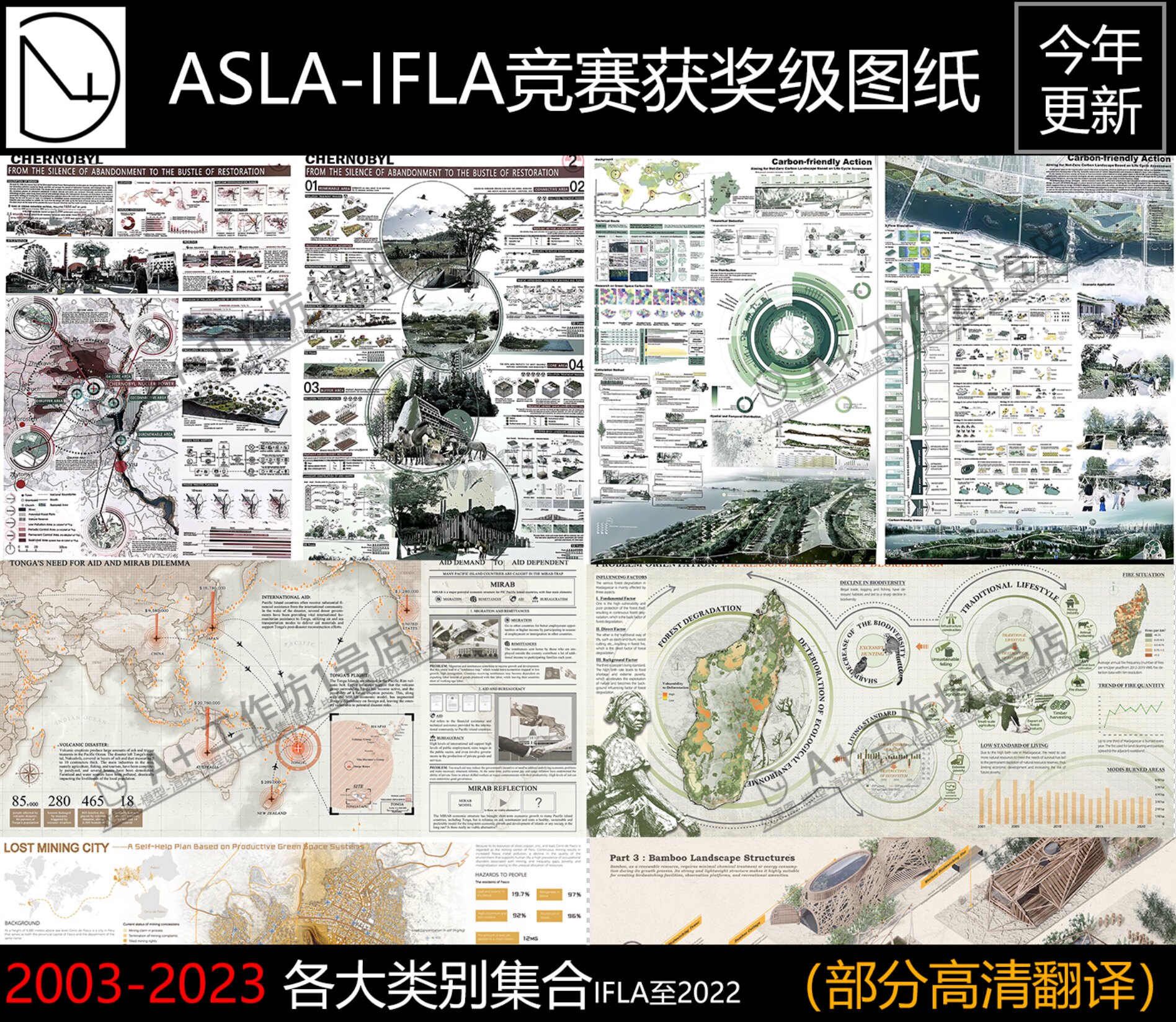 2023年ASLA 2022年IFLA景观设计竞赛获奖作品资料设计排版参考jpg_虎窝淘
