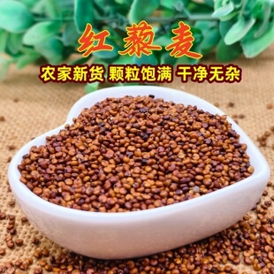 红藜麦米 农家自产新货红藜麦 五谷杂粮轻食代餐粗粮主食藜麦粥饭