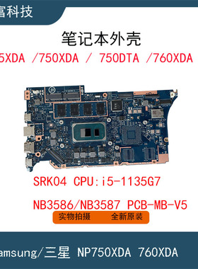三星GalaxyBook NP750XDA NP750TDA NP760笔记本电脑主板 SRK04
