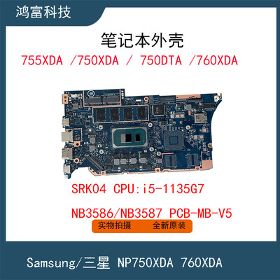 三星GalaxyBook NP750XDA NP750TDA NP760笔记本电脑主板 SRK04