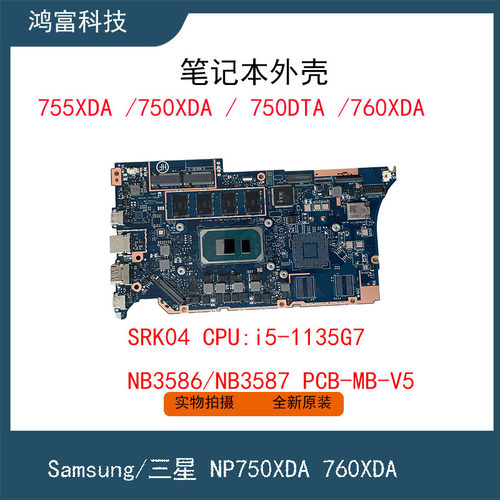 三星GalaxyBook NP750XDA NP750TDA NP760笔记本电脑主板 SRK04