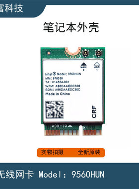 Huawei/华为 MateBook 13 14 英特尔Intel 9560HUN 无线网卡 全新