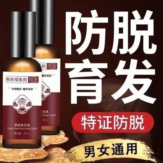 协和生物熊教授植物萃取语法洗发水滋养头发防脱去屑嘉韵洗发水