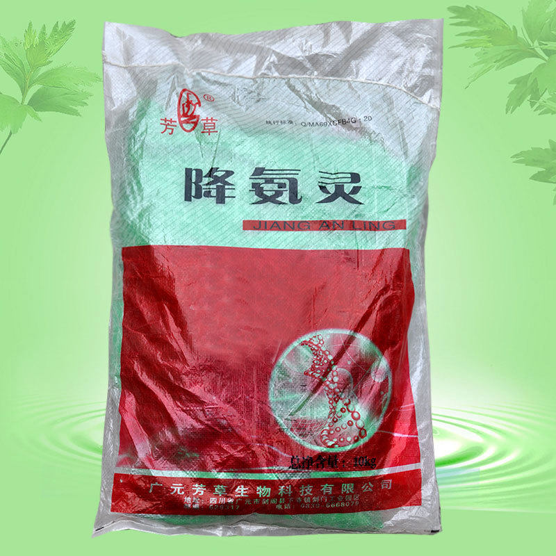 枯草芽孢杆菌 降氨灵  降氨氮  芳草水产养殖 微生物制剂