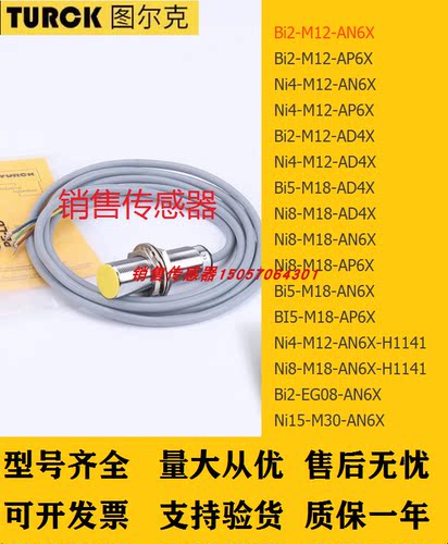 现货接近开关传感器图尔克
