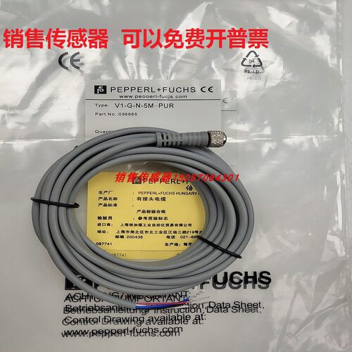 全新倍加福连接线全新
