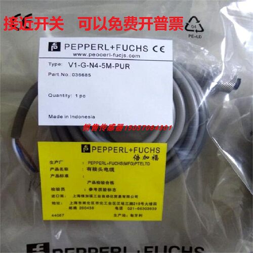 全新倍加福连接线传感器现货