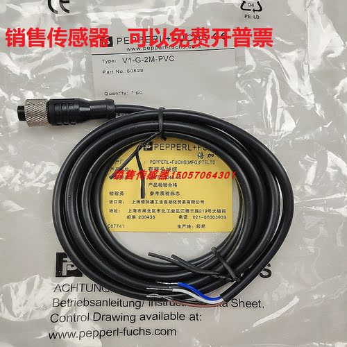 全新倍加福连接线传感器
