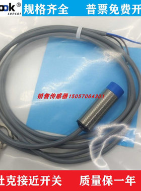 原装比杜克接近开关传感器BN-M3025N-C11S12 BN-M1816P-C11S12