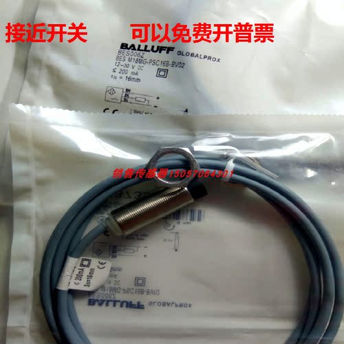 全新巴鲁夫接近开关传感器