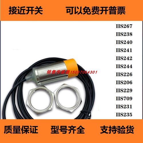 供应IFM易福门接近开关现货