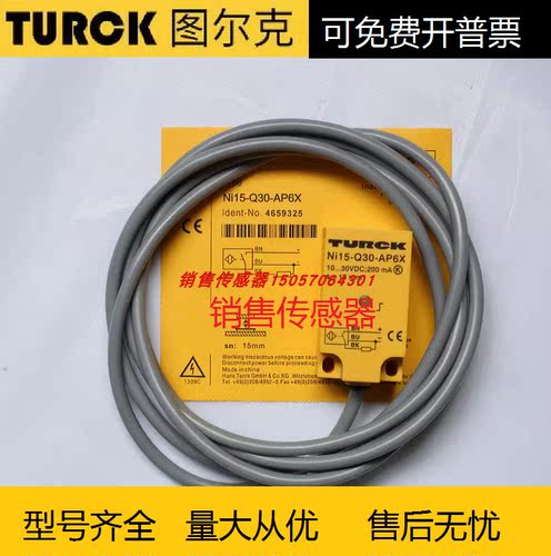 现货TURCK图尔克接近开关