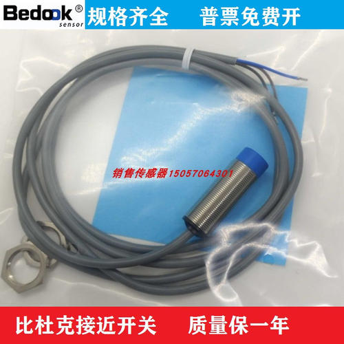 全新Bedook/比杜克接近开关