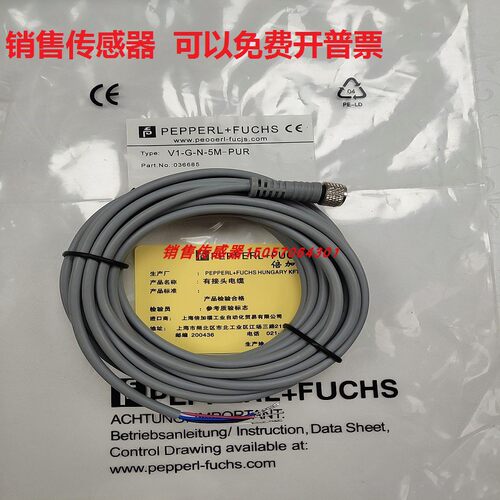 全新倍加福连接线传感器