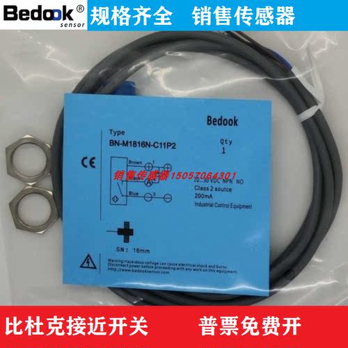 全新比杜克Bedook接近开关传感器