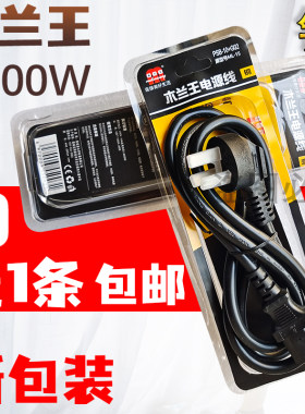木兰王国标三孔电源线大功率包邮