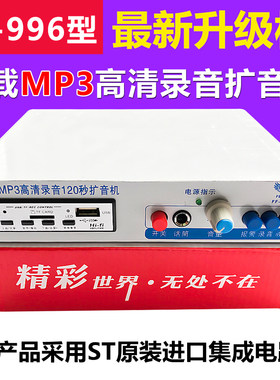 12V汽车载扩音机录音插卡mp3功放多功能大功率扩音器宣传喊话主机