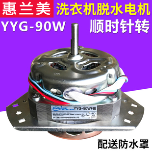 洗衣机电机等边三角通用细轴F级别双杠半自动脱水电机90w顺逆时针