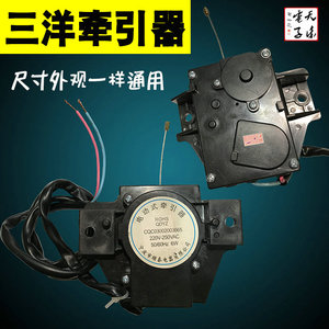 适用于三洋洗衣机电动式牵引器排水电机马达排水阀 配件 2线，