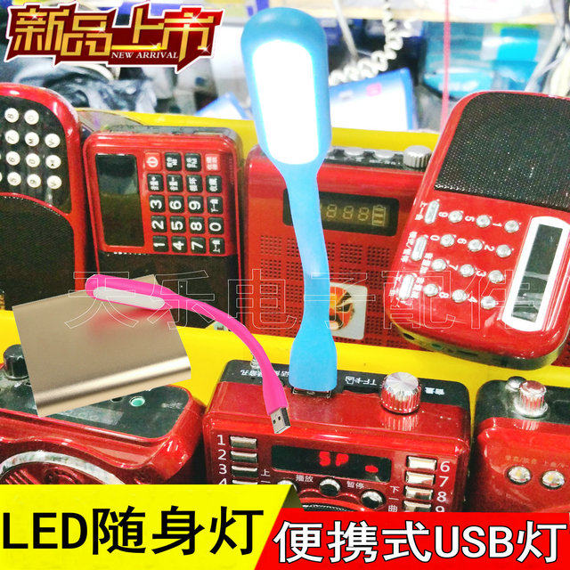 Lampe USB - Ref 378646 Image 3