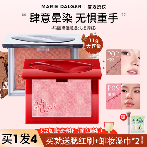 玛丽黛佳意念失控腮红p02慢热修容哑光膨胀低饱和收缩色娜丽黛佳