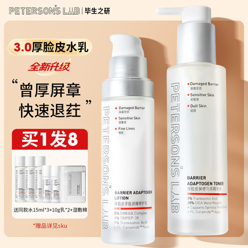 联系惊喜价毕生之研厚脸皮水乳