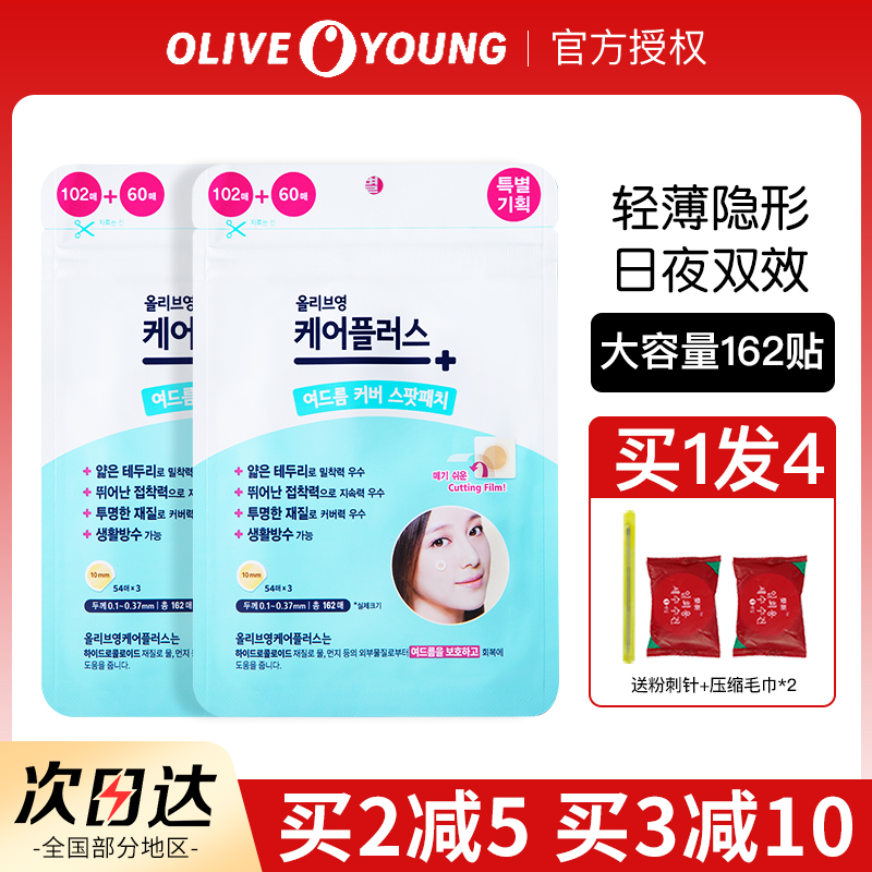 oliveyoung痘痘贴隐形痘印买1发4