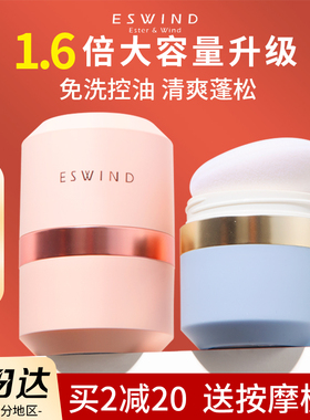 伊风蓬蓬粉狮子头去油头神器头发头油蓬松粉刘海免洗控油尹风依风