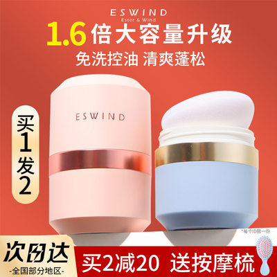 伊风蓬蓬粉狮子头去油头神器