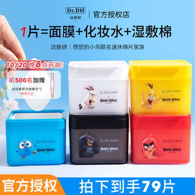 关注店铺享粉丝价达肤妍棉片