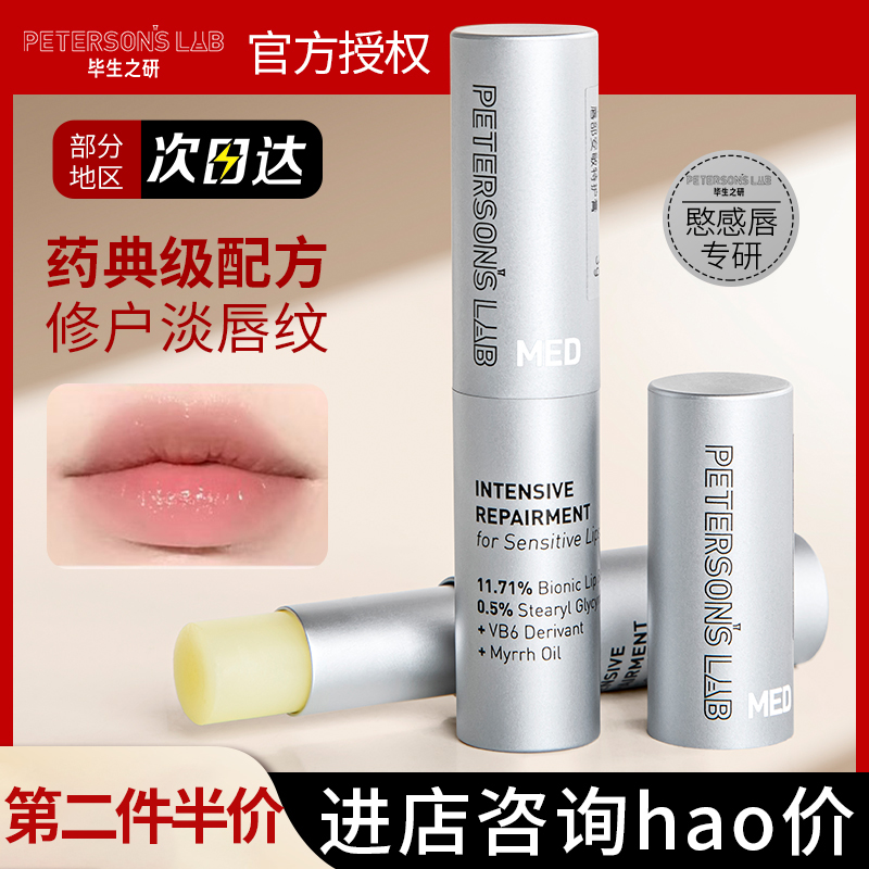 关注39好价毕生之研唇膏