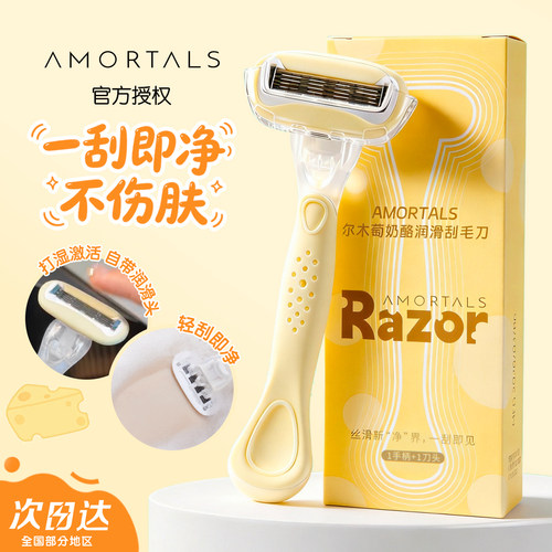 尔木萄刮毛刀女生专用腋毛腿毛全身脱毛刀私处私密不易卡毛便携女