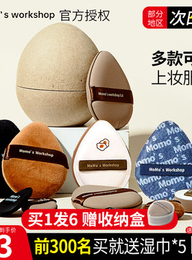 毛吉吉粉扑气垫粉扑干湿两用