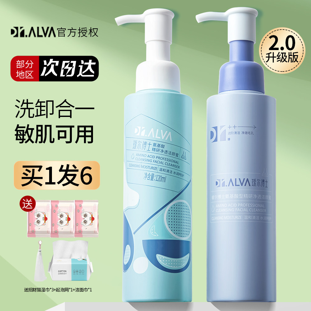 瑷尔博士洁颜蜜1.02.0正品保证