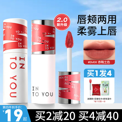 INTOYOU二代女主角2.0唇泥em08空气感柔雾哑光口红em05into you