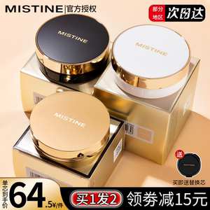 mistine气垫蜜思婷BB霜女遮瑕控油持久保湿粉底液干皮遮暇混油金