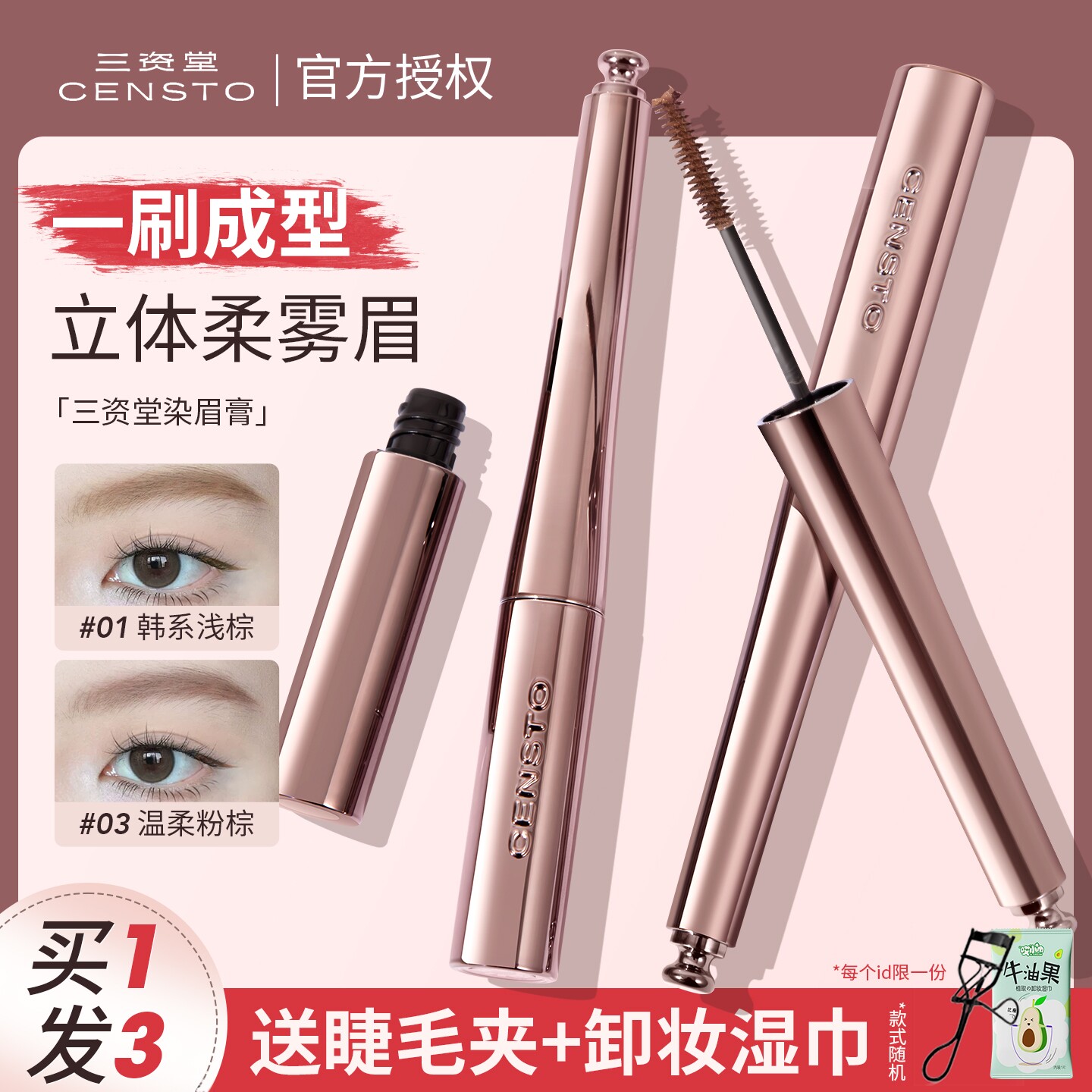三资堂染眉膏防水持久不脱色浅色自然韩系柔雾眉毛流感不晕染眉刷