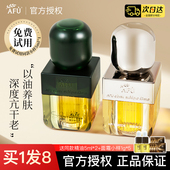 afu阿芙11籽精华油精油十一籽养肤油亢皱保湿 紧致面部干皮油护肤